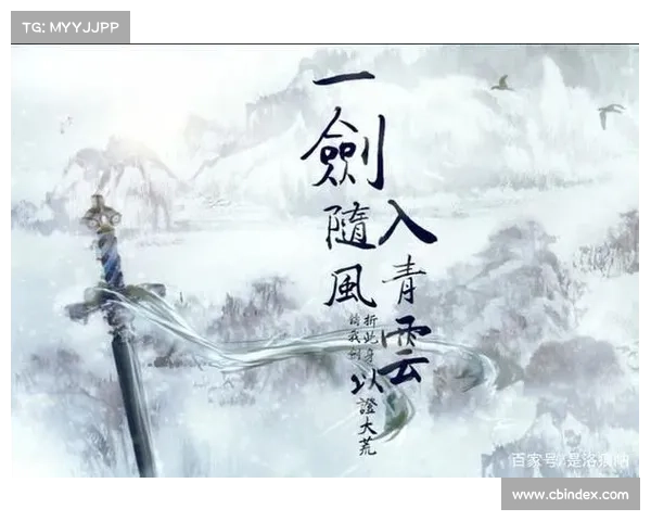 青云剑仙,逍遥太虚,剑斩苍穹,问鼎苍生 青云剑仙,逍遥太虚,剑斩苍穹,问鼎苍生