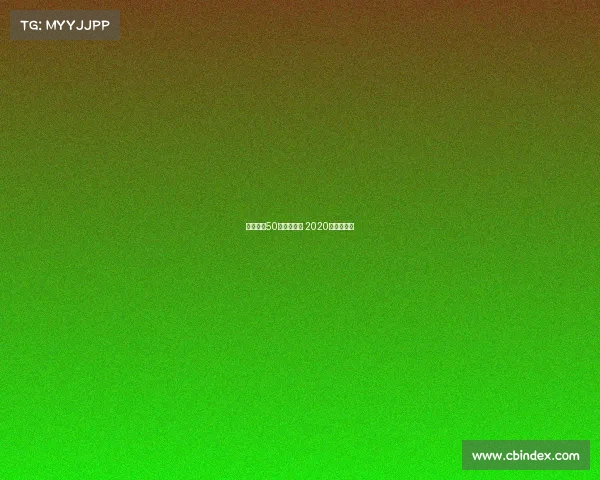 电子竞技50周年回顾表 2020年电子竞技 电子竞技50周年回顾表 2020年电子竞技