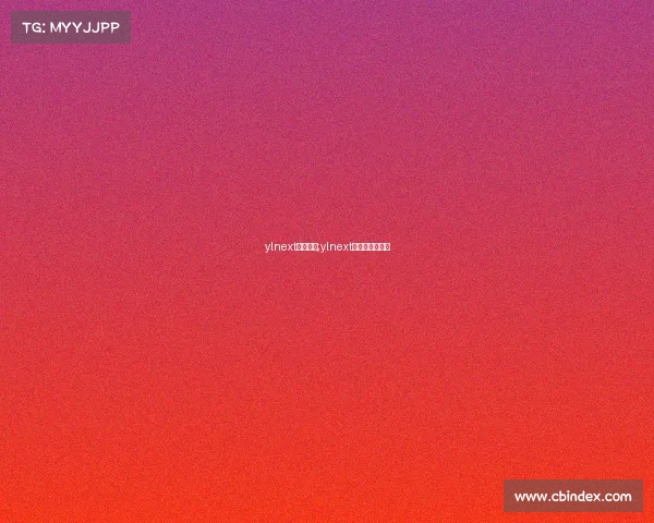 ylnext电子竞技;ylnext电子竞技俱乐部
